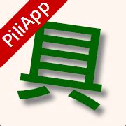 piliapp|PiliApp.